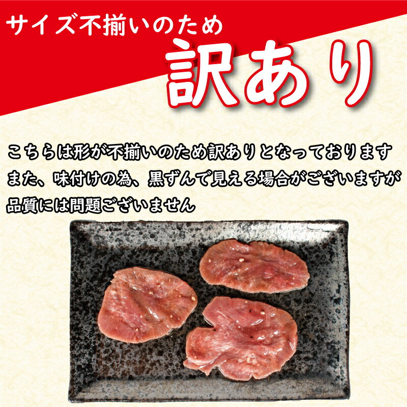 【ふるさと納税】 訳あり 特製塩だれ 牛たん 650g 牛タン タン肉 焼肉 焼き肉 BBQ 不揃い 切り落とし カット済み お取り寄せ 小分け タン先 タン中 簡単料理 キャンプ 冷凍 松山市 愛媛県