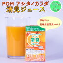 24位! 口コミ数「0件」評価「0」 POM アシタノカラダ 清見 ジュース ( 機能性表示食品 ) ( 125ml 紙パック ／ 15本 ) 清見 愛媛県産 果汁 100% ･･･ 