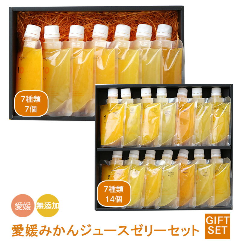 【ふるさと納税】 愛媛みかんゼリー ギフトセット 10 FACTORY |みかん 柑橘 手提げ袋付 オレンジ 国産 贈答 内祝い お返し お見舞い お供え お中元 お歳暮 プレゼント 愛媛 松山のサムネイル
