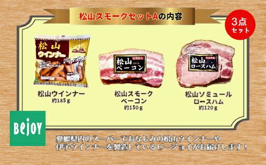 愛媛県松山市の画像3