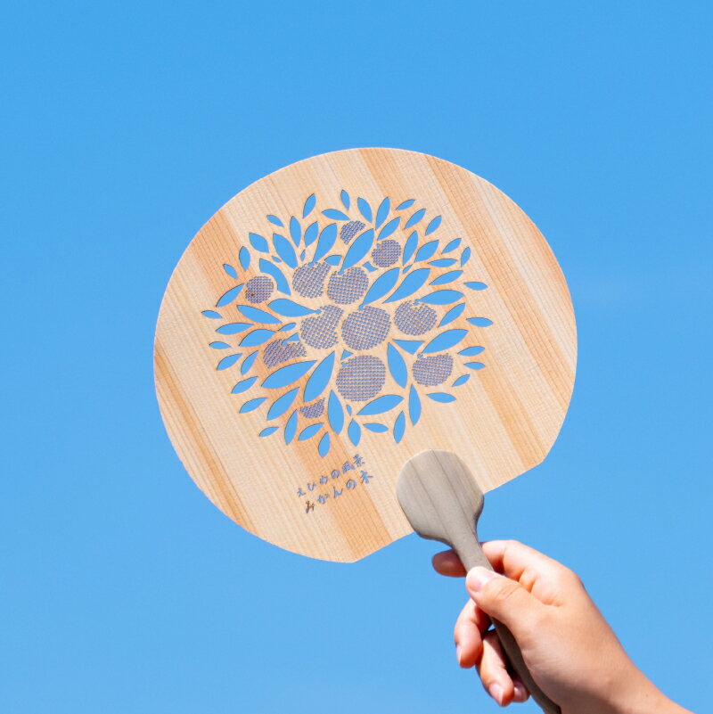 【ふるさと納税】 ＜みかんの木＞愛媛の杉を使った木の透かしうちわ