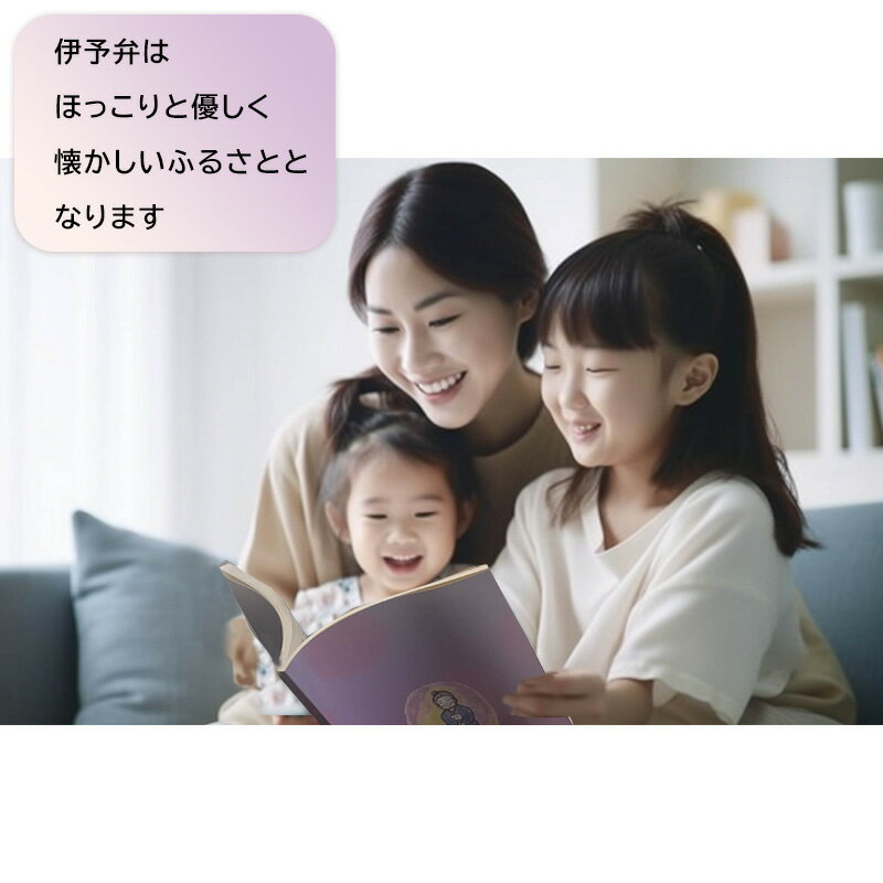 【ふるさと納税】 お伽座の「 伊予の方言辞典」（伊予弁 方言 辞典 辞書 ふるさと 故郷 愛媛県 松山市 ）