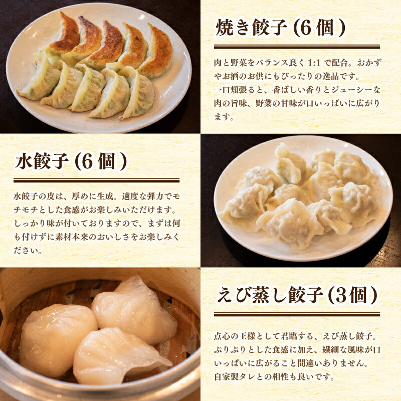 【ふるさと納税】 【ミシュランガイド掲載】 飲茶点心のお楽しみ贅沢セット 13種 3~4人前（タレ・作り方付き） | 愛媛県 愛媛 松山市 松山 納税 支援 返礼品 特産品 飲茶 中華料理 中華 餃子 水餃子 小籠包 春巻き 焼売 シュウマイ 豚まん 冷凍食品 豫園