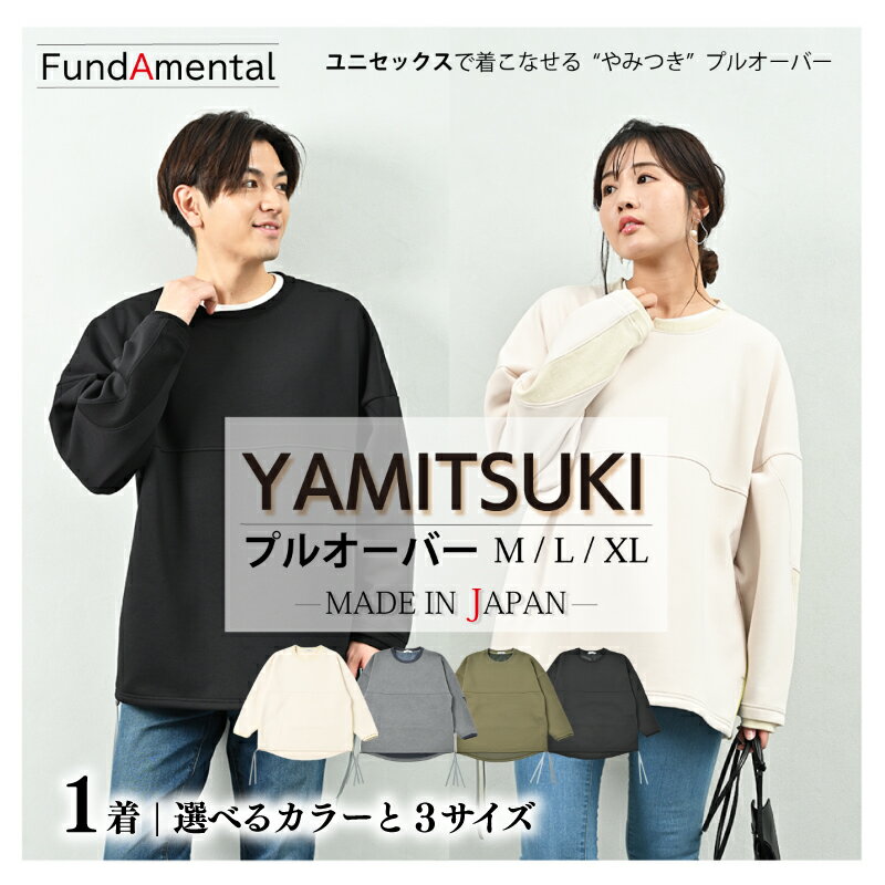 YAMITSUKI プルオーバー UVカット ストレッチ ストレッチ ポケット 1枚 [ ベージュ / カーキ / グレー ] [ M / L / XL サイズ ](Makuake-W04)