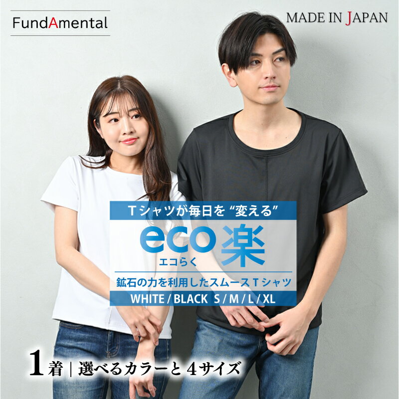 18位! 口コミ数「1件」評価「3」 ユニセックス Tシャツ 1枚 [ ホワイト / ブラック ] [ S / M / L / XL サイズ ] エコ楽 ベア天Tシャツ(MAK･･･ 