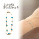 【ふるさと納税】 K10 トルコ石ブレスレット |トルコ石 アクセサリー アクセ ブレスレット ご褒美 クリスマス 誕生日 記念日 ジュエリープラネット 愛媛県...