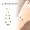 【ふるさと納税】 K10 オニキスブレスレット |オニキス アクセサリー アクセ ブレスレット ご褒美 クリスマス 誕生日 記念日 ジュエリープラネット 愛媛県...