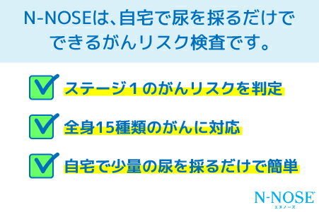 【ふるさと納税】 N-NOSE(エヌノーズ) ...の紹介画像3