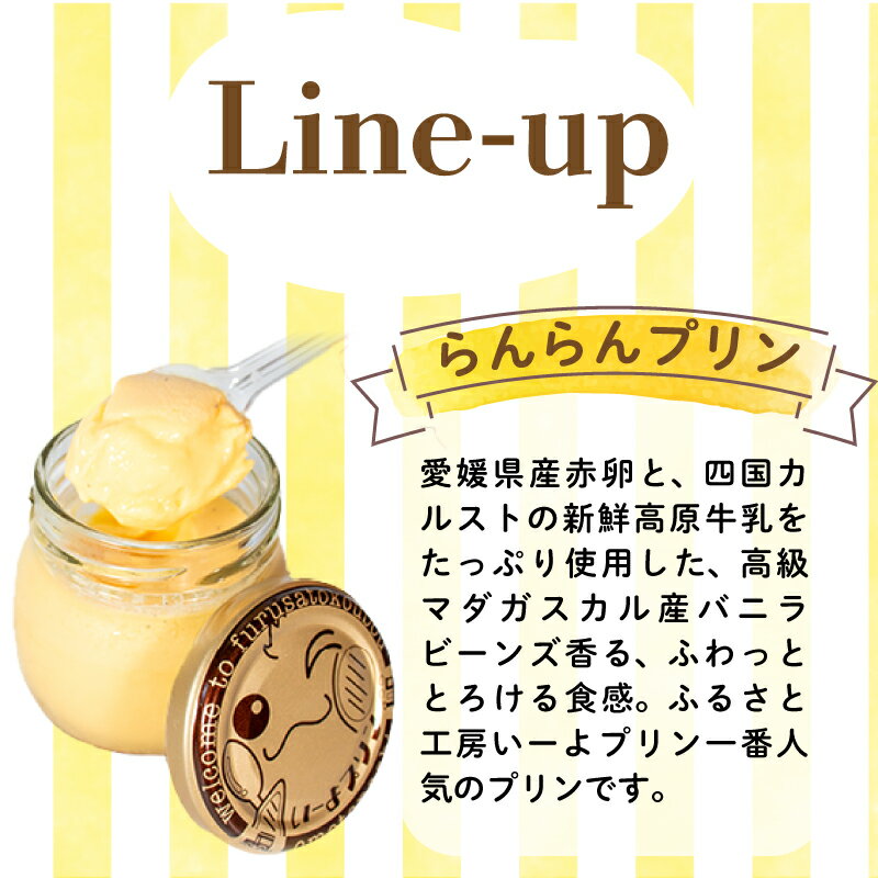 【ふるさと納税】 愛媛のプリンセット 6本入 プリン お菓子 抹茶 みかん デザート 愛媛県 松山市