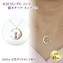 13位! 口コミ数「0件」評価「0」 K18 猫 モチーフ イエロー・ピンクゴールド ダイヤ ネックレス