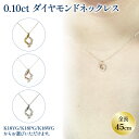 23位! 口コミ数「0件」評価「0」 ダイヤモンドネックレス K18 イエローゴールド / K18 ピンクゴールド / PT(プラチナ)950 ネックレス ジュエリー アクセサ･･･ 