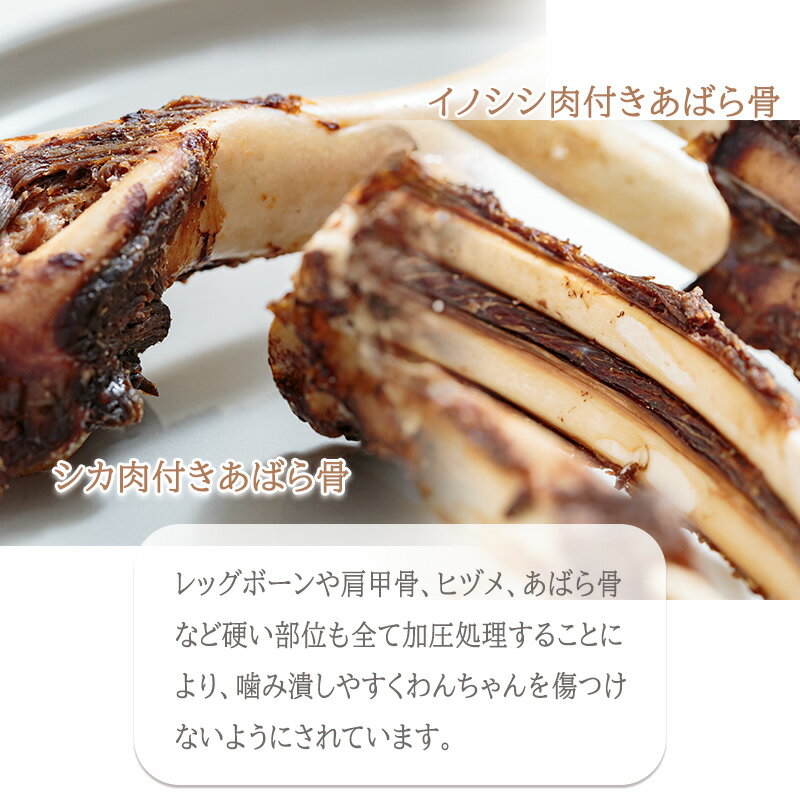 【ふるさと納税】 ロヴァリのジビエおやつ いろいろお試しセット ❘ 愛犬 ジビエ おやつ ご褒美 イノシシ シカ 猪 鹿 愛犬 保存料不使用 小型犬 中型犬 大型犬 愛媛 松山