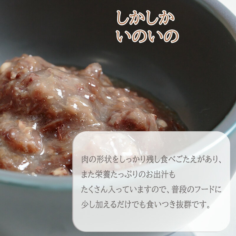 【ふるさと納税】 ロヴァリのしかしか・いのいの ＆ しかペースト ❘ 愛犬 ジビエ おやつ ご褒美 イノシシ シカ 猪 鹿 小型犬 シニア犬 保存料不使用 冷凍 愛媛 松山