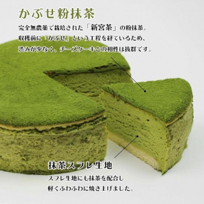 30位! 口コミ数「1件」評価「5」魔法洋菓子店ソルシエ　抹茶スフレチーズケーキ 5号【直径14.5cm：4～6人分】