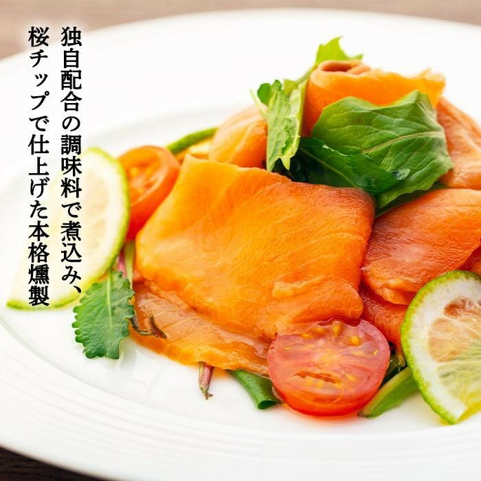 【ふるさと納税】 愛媛 松山 無添加 スモークサーモン 1kg ( 100g × 10パック ) | 魚 さかな 鮭 サーモン スライス サラダ カルパッチョ お取り寄せ グルメ 人気 おすすめ 料理 調理 ディナー 夕食 パーティ 小分け 個包装 愛媛県 松山市