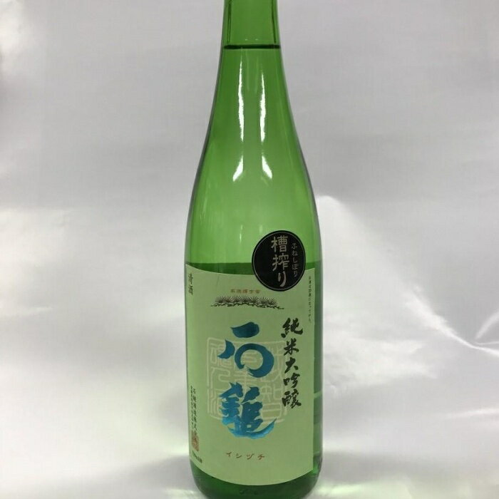 【ふるさと納税】”ワイングラスで美味しい日本酒アワード2020”プレミアム大吟醸の部金賞受賞酒　至高の酒セット