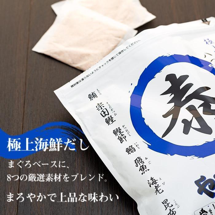 【ふるさと納税】 やすまる だし 計60包 ギフト（化粧箱入り） 万能だし 海鮮だし 出汁パック 出汁 愛媛県 松山市