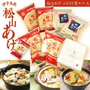 【ふるさと納税】【フェイスタオル付】松山 油揚げ 詰め合わせ 6袋 | 油あげ あぶらあげ 揚げ あげ 小分け 料理 調理 煮物 味噌汁 ごはん ご飯 お取り寄せ グルメ 人気 おすすめ ギフト 母の日…