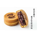 和菓子(今川焼き・大判焼き・回転焼き)人気ランク7位　口コミ数「0件」評価「0」「【ふるさと納税】 【松山老舗和菓子店】こいずみの大判焼［つぶあん］8個入」