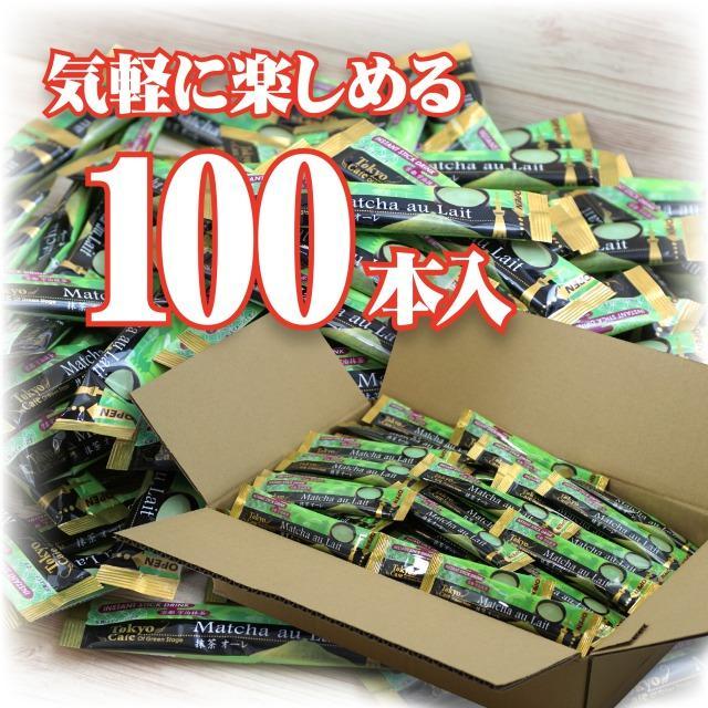 【ふるさと納税】抹茶オーレ　スティック　100本セット