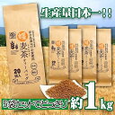 3位! 口コミ数「2件」評価「5」＜生産者支援＞えひめ　はだか麦　媛麦茶　1kg分