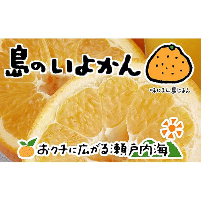 54位! 口コミ数「0件」評価「0」 【1月下旬から発送】 伊予柑 7kg いよかん 愛媛 中島産 | 愛媛 みかん 先行予約 蜜柑 柑橘 果物 くだもの フルーツ お取り寄せ･･･ 