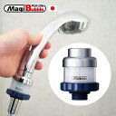 【ふるさと納税】 ナノバブル発生器 マジバブル(シャワー用) | 日本製 ナノバブル マイクロバブル マイクロ ナノ バブル 発生 装置 アダプター シャワー ...
