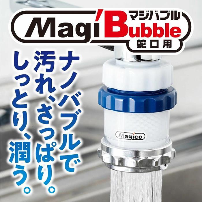 1位! 口コミ数「0件」評価「0」 ナノバブル発生器 マジバブル（蛇口用） | 日本製 送料無料 ナノバブル マイクロ ナノ バブル 発生 装置 シャワー ヘッド キッチン ･･･ 