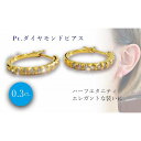 24位! 口コミ数「0件」評価「0」K18ダイヤ0.30ct ハーフエタニティ フープ ピアス