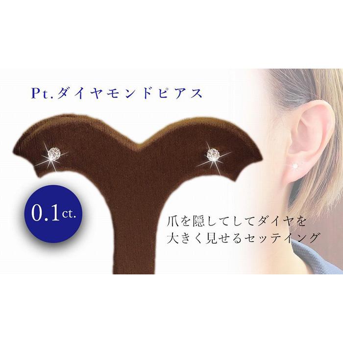 19位! 口コミ数「0件」評価「0」 PT ダイヤ 0.10ct ピアス | ダイヤモンド プラチナ ダイヤ ジュエリー リングピアス リング レディース アクセサリー プレゼ･･･ 