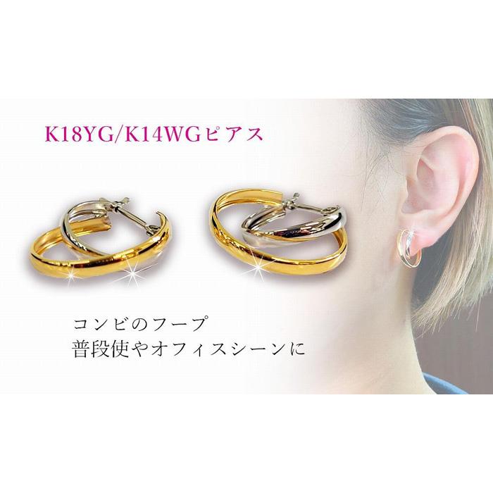 K18 イエローゴールド|K14ホワイトゴールド ピアス | ピアス 18金 ゴールド ゴールド ジュエリー ピアス レディース アクセサリー プレゼント 愛媛県 愛媛 松山市 クリスマス クリスマスプレゼント クリスマスギフト