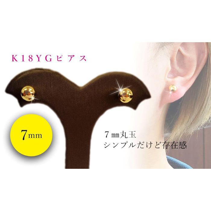 8位! 口コミ数「0件」評価「0」 K18 YG 丸玉 7mm ピアス | 大人 おしゃれ アクセサリー プレゼント ギフト ジュエリー レディース ゴールド 女性 18金 ･･･ 