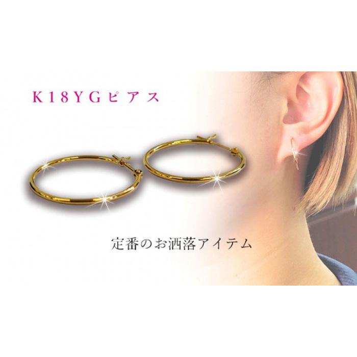 20位! 口コミ数「0件」評価「0」 K18 パイプフープ 1mm×20mm ピアス