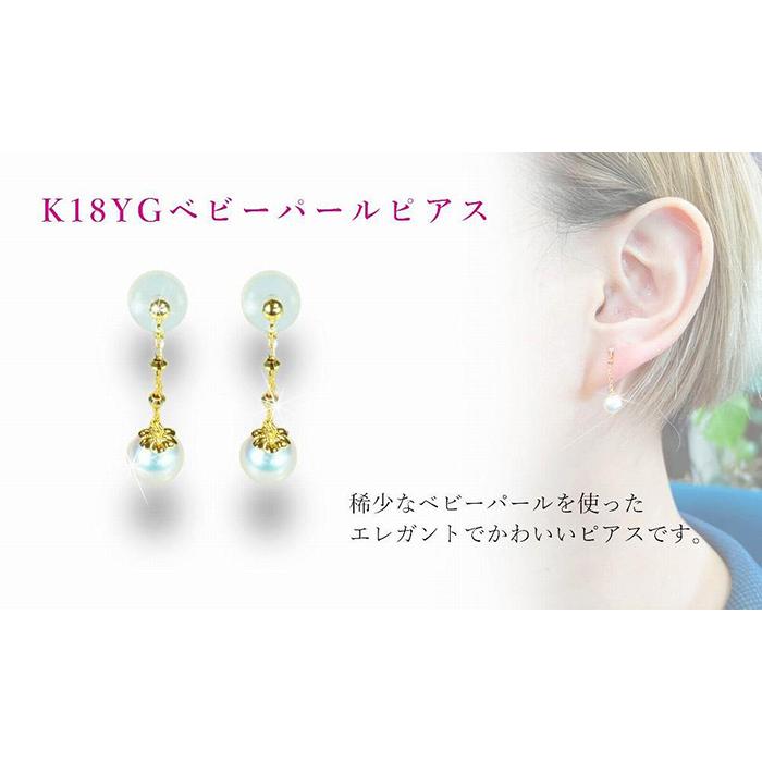 K18 アコヤベビーパール5.5mm ピアス