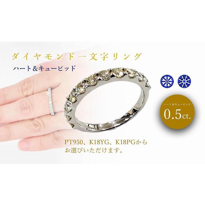 ダイヤ0.50ct ハーフエタニティ リング