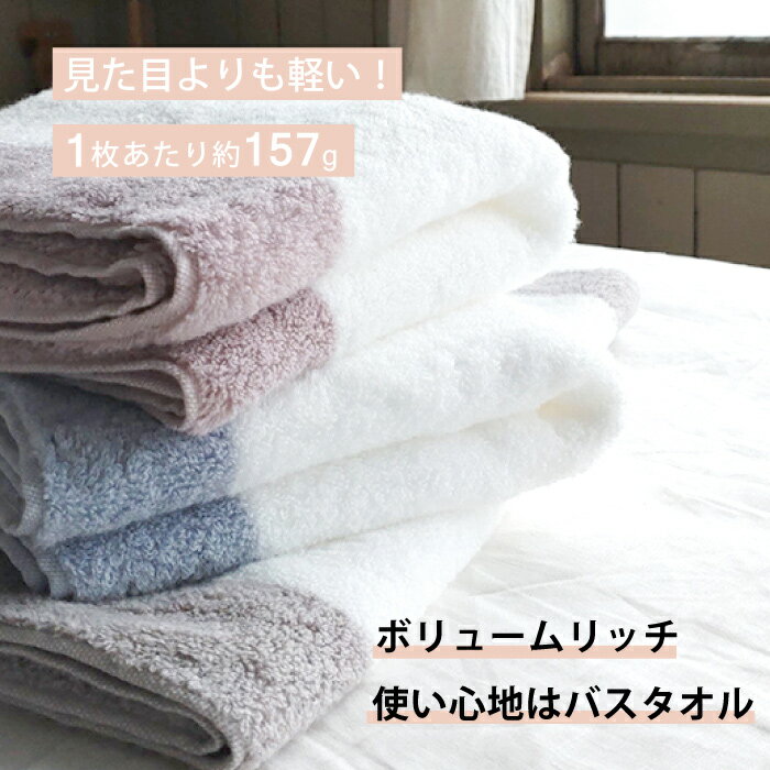 【ふるさと納税】＼新生活応援キャンペーン実施中／ライク ギフトセット ワンサイズタオル3枚　[I000660]