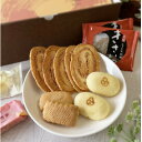 【ふるさと納税】母恵夢 お菓子詰め合わせセット(じゃこ天煎餅 うずしおパイ ベビー母恵夢 たまご母恵夢) ご当地スイーツ 洋菓子 和菓子 スイーツ デザート 詰...
