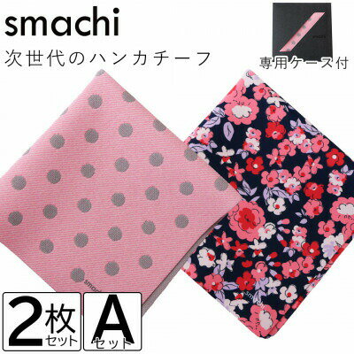 smachi(スマチ) ノンアイロンハンカチ レディース 2枚 Aセット[VB01451]