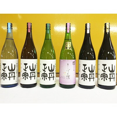 12位! 口コミ数「0件」評価「0」【金賞受賞】山丹正宗 日本酒 飲み比べセット(1.8L x 6本) 創業180年 愛媛県今治産 地酒 さわやかな風味 お酒 お歳暮 ギフト ･･･ 