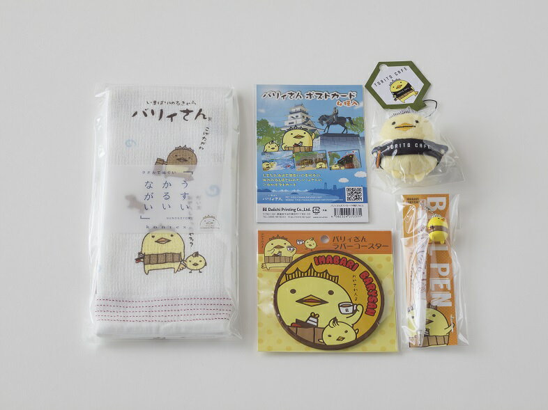 【ふるさと納税】バリィさんグッズ4点【VB00010】のサムネイル