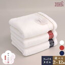 【ふるさと納税】伊予ひめ 晴-はれ- フェイスタオル 2枚〜12枚 今治 フェイス タオル 約34×80cm 綿100% まとめ買い ふんわり 高級フェイスタオ...