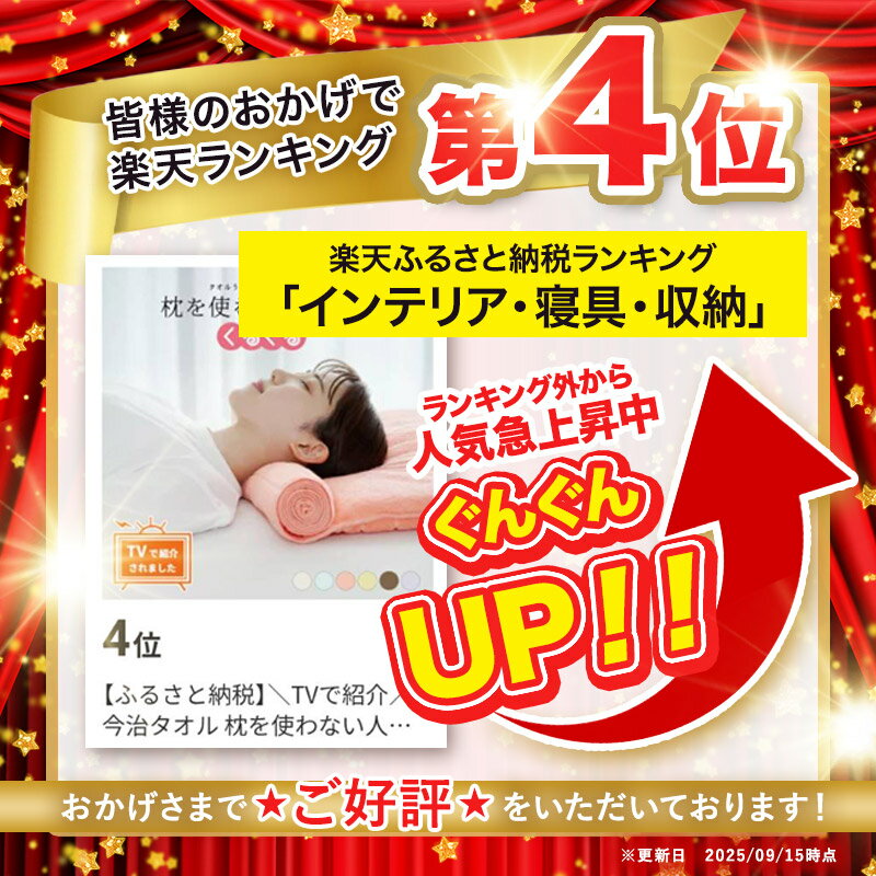 愛媛県今治市の画像3