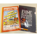 【ふるさと納税】愛媛マンダリンパイレーツ 文具3点セット【EA00520】