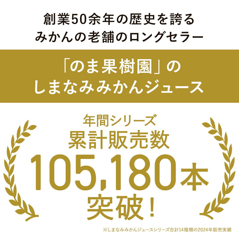 【ふるさと納税】愛媛 果汁100% みかん ストレートジュース のま果樹園のしまなみみかんジュース(1000ml×6本セット) ミカンジュース みかんじゅーす ジュースセット フルーツジュース のま果樹園【V003020LSET6】【V003020LSET6】