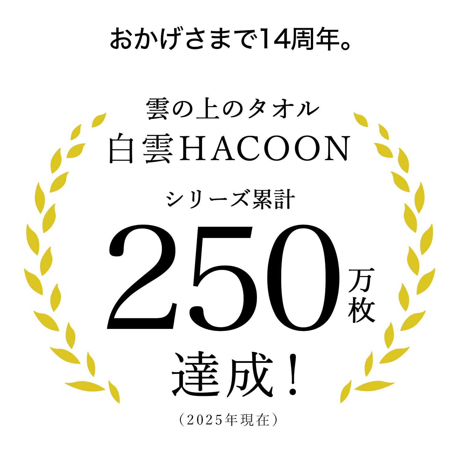 【ふるさと納税】（今治タオルブランド認定）白雲（HACOON）フェイスタオル 選べる枚数＜1枚～10枚＞／選べるカラー＜ホワイト・ソフトブラウン・ブルー・ピンク＞【I000600】白雲タオル 今治フェイスタオル ふわふわフェイスタオル 今治市