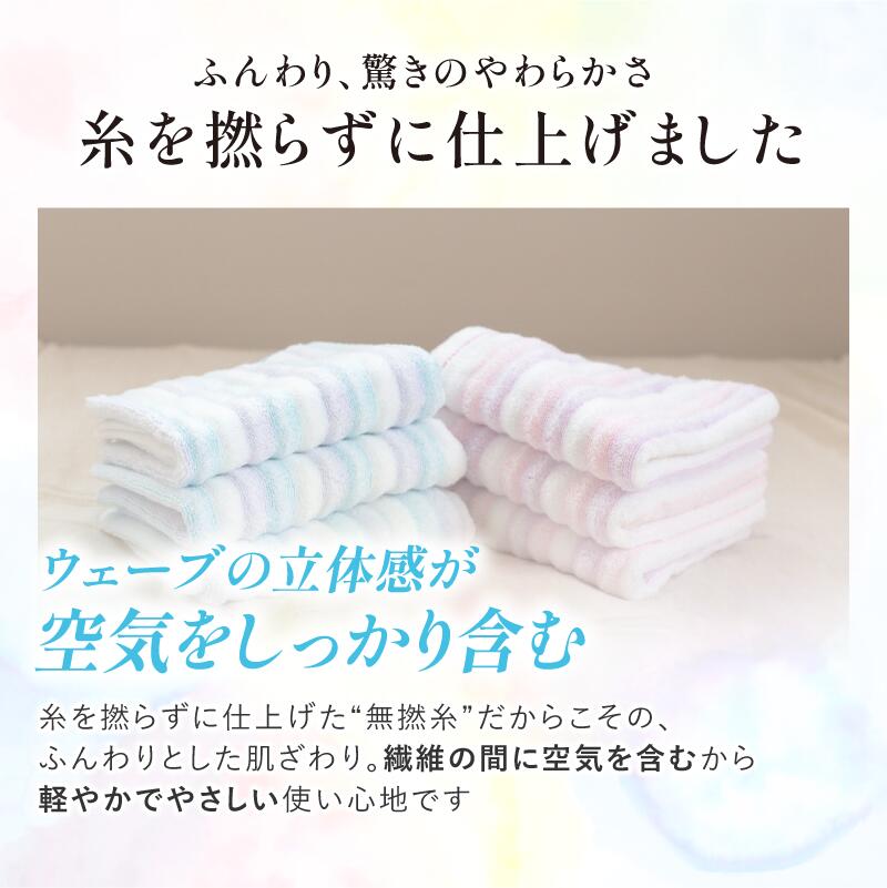 【ふるさと納税】（今治タオルブランド認定品）無撚糸 ウエーブ 大判バスタオル 2枚セット（ブルー・ピンク）【I003220BT2BP】国産 今治産 今治タオル 愛媛県ふるさと納税 綿100％ 無撚糸 吸水性 ふんわり 柔らか 星加 バスタオル