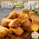 【ふるさと納税】(愛媛県産)伊予美人里芋の竜田揚げ 500g×2袋【V002700】【配送不可地域:離島】 伊予美人 里芋 ブランド 竜田揚げ 冷凍 今治市 愛媛県 国産 しまなみ味海道 ふるさと納税 お酒 おつまみ おかず