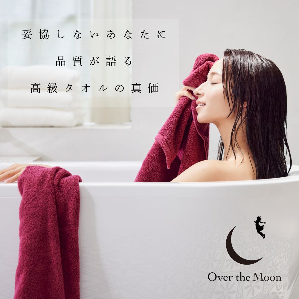 【ふるさと納税】（今治タオルブランド認定品）Over the Moon バスタオル1枚＜ホワイト グレー ベージュ ピンク レッド ＞【I004120】今治タオル ふわふわ タオル バスタオル 綿 摩擦レス 吸水 速乾 無地 日用品 なめらか 上質 白和