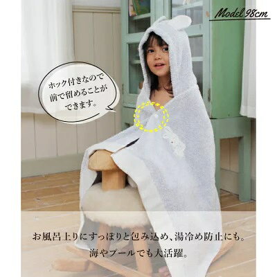 【ふるさと納税】 シュエット フード付バスタオル アイボリー ブルー ピンク [I000...