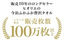 【ふるさと納税】 今治タオル ふわふわ 贅沢 バスタオル 2枚セット＜オフホワイト ライトブラウン ミストグレー＞ヒオリエ【I001130】 ブランドバスタオル 今治バスタオル 高級バスタオル 吸水バスタオル バスタオルセット 二枚組 今治バスタオル2枚 吸水性抜群 2